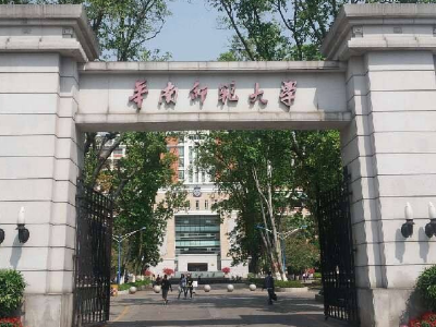 華南師范大學自考人力資源管理