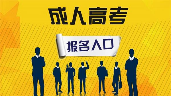 <font color='#0000FF'>在深圳報讀成人高考專升本培訓機構如何選擇</font>